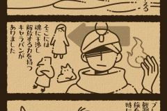 まぼろしキャラバン