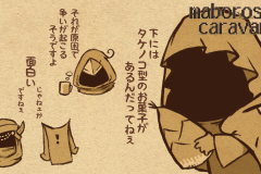 caravan019