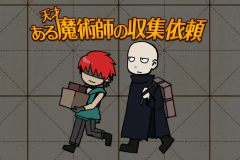 収集依頼